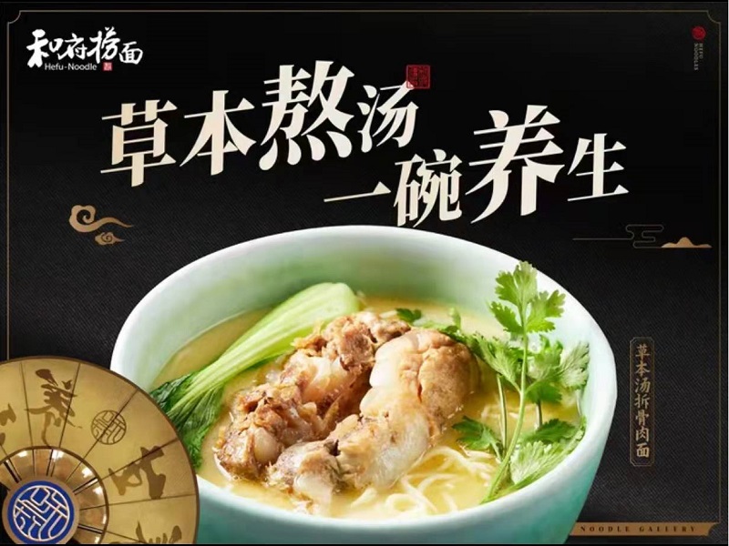 科達(dá)骨湯案例